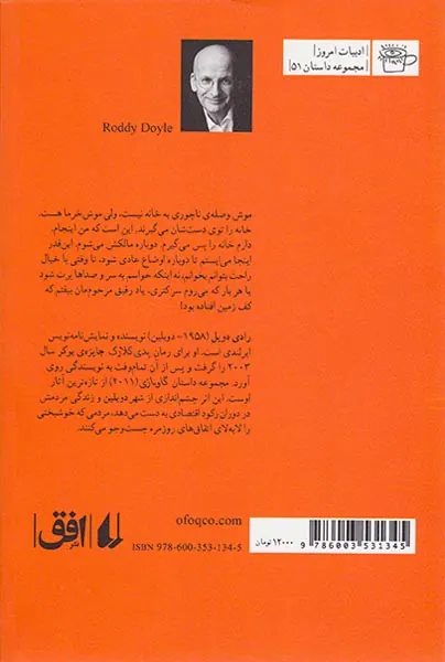 گاوبازی
